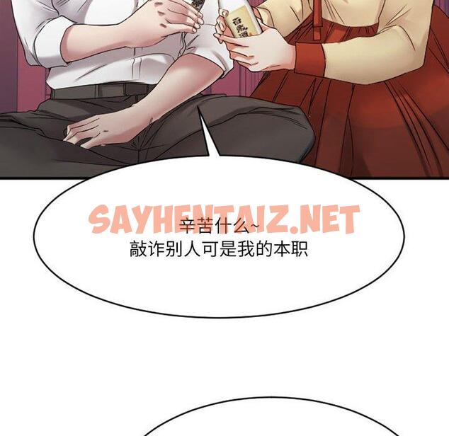 查看漫画欲望食物链 - 第39话 - sayhentaiz.net中的621782图片