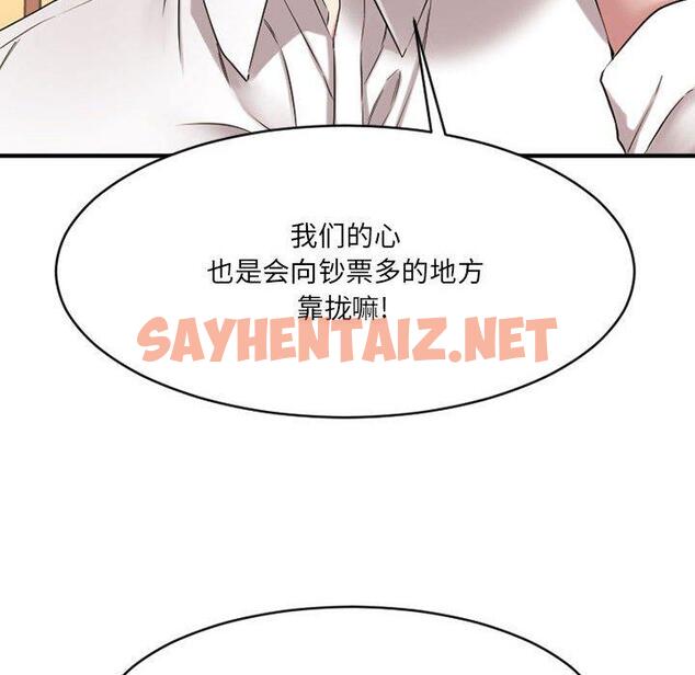 查看漫画欲望食物链 - 第39话 - sayhentaiz.net中的621786图片