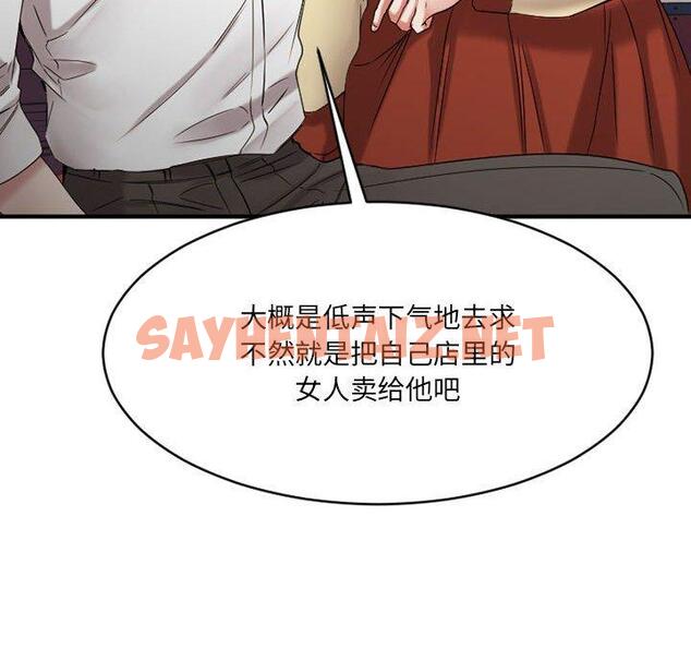 查看漫画欲望食物链 - 第39话 - sayhentaiz.net中的621788图片