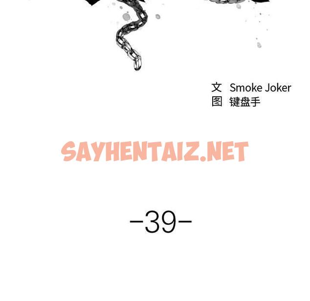 查看漫画欲望食物链 - 第39话 - sayhentaiz.net中的621793图片