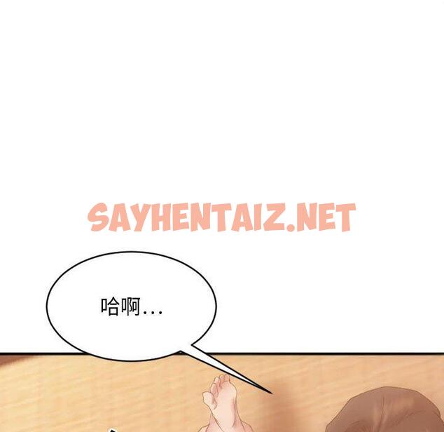 查看漫画欲望食物链 - 第39话 - sayhentaiz.net中的621797图片