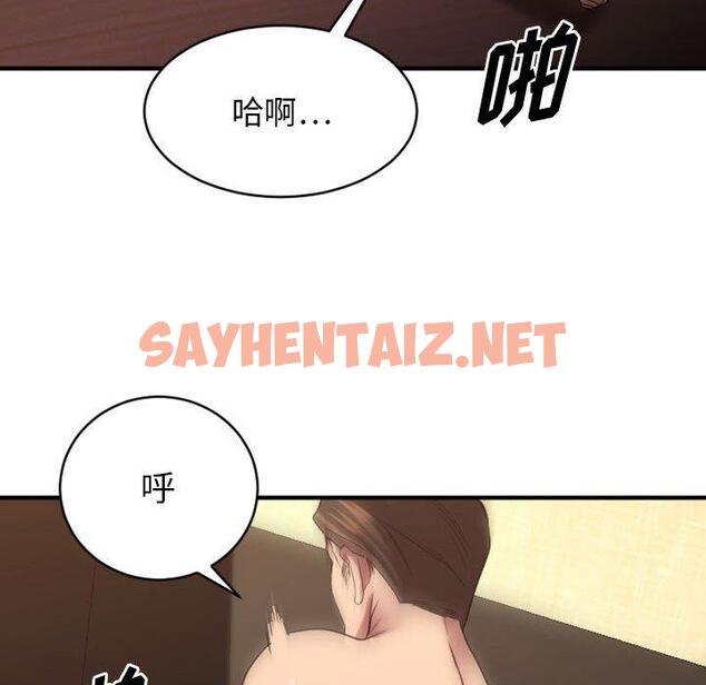 查看漫画欲望食物链 - 第39话 - sayhentaiz.net中的621799图片