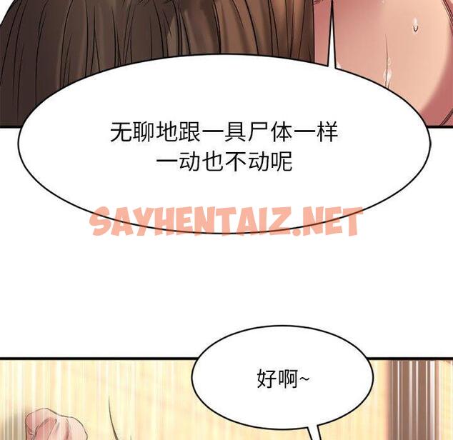 查看漫画欲望食物链 - 第39话 - sayhentaiz.net中的621808图片