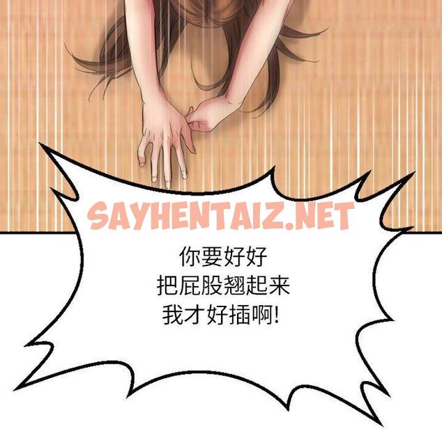 查看漫画欲望食物链 - 第39话 - sayhentaiz.net中的621817图片