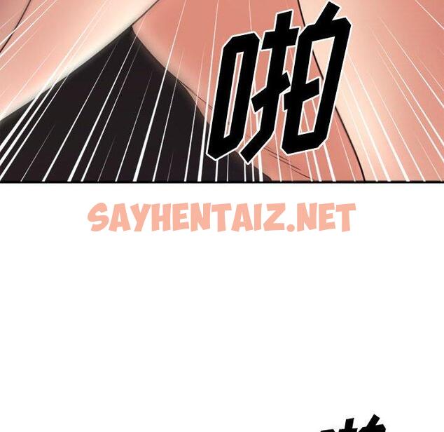 查看漫画欲望食物链 - 第39话 - sayhentaiz.net中的621821图片