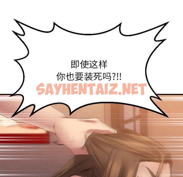 查看漫画欲望食物链 - 第39话 - sayhentaiz.net中的621826图片