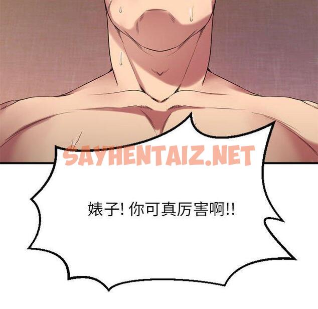 查看漫画欲望食物链 - 第39话 - sayhentaiz.net中的621834图片