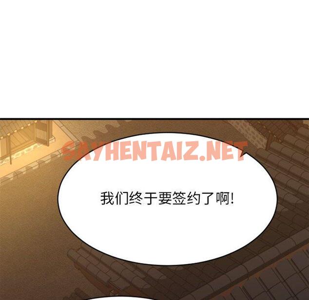 查看漫画欲望食物链 - 第39话 - sayhentaiz.net中的621857图片