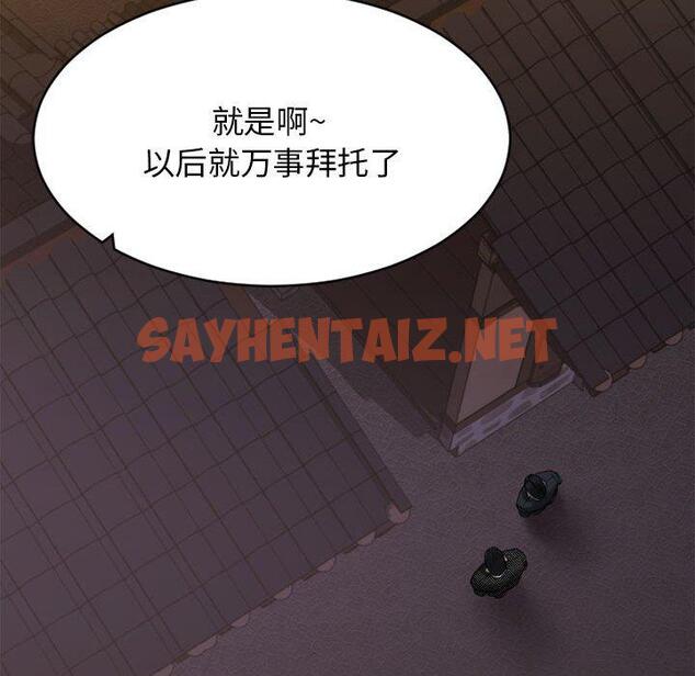 查看漫画欲望食物链 - 第39话 - sayhentaiz.net中的621858图片