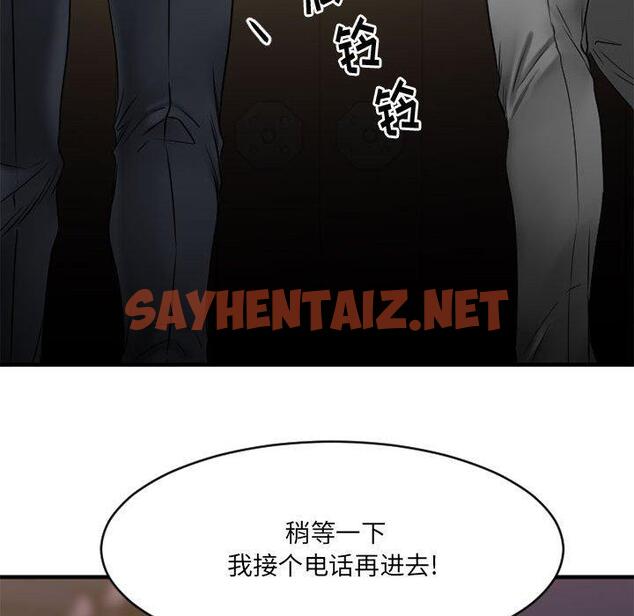 查看漫画欲望食物链 - 第39话 - sayhentaiz.net中的621860图片