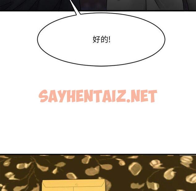 查看漫画欲望食物链 - 第39话 - sayhentaiz.net中的621862图片