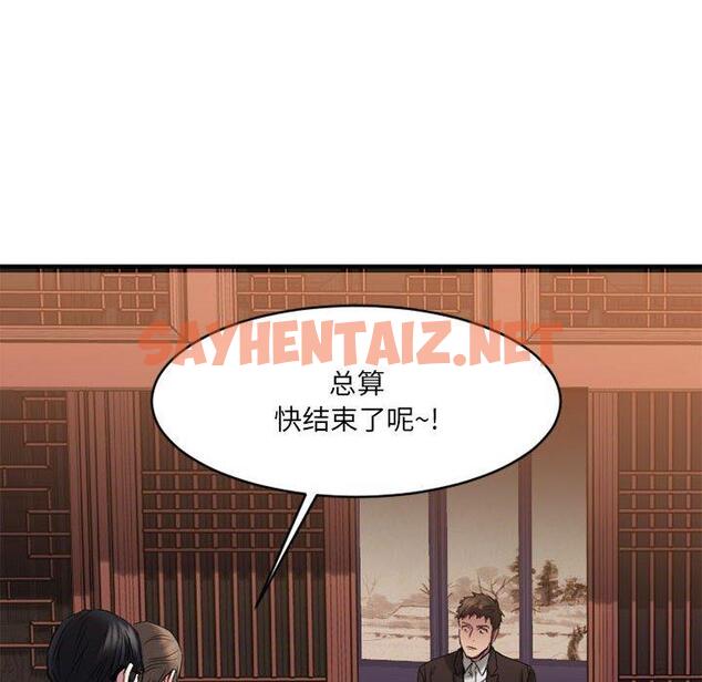 查看漫画欲望食物链 - 第39话 - sayhentaiz.net中的621864图片