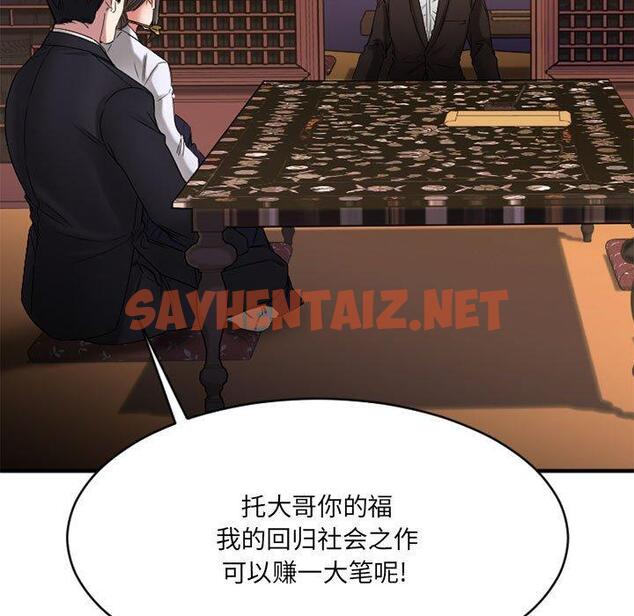 查看漫画欲望食物链 - 第39话 - sayhentaiz.net中的621865图片