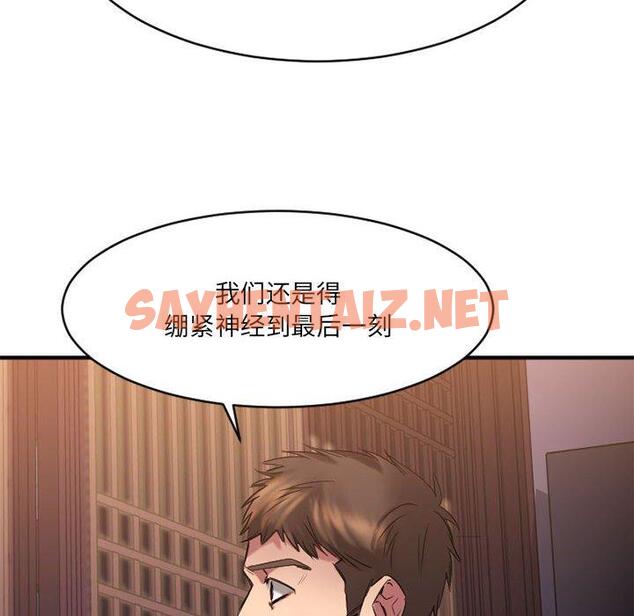 查看漫画欲望食物链 - 第39话 - sayhentaiz.net中的621866图片