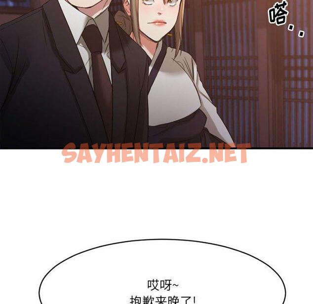 查看漫画欲望食物链 - 第39话 - sayhentaiz.net中的621872图片