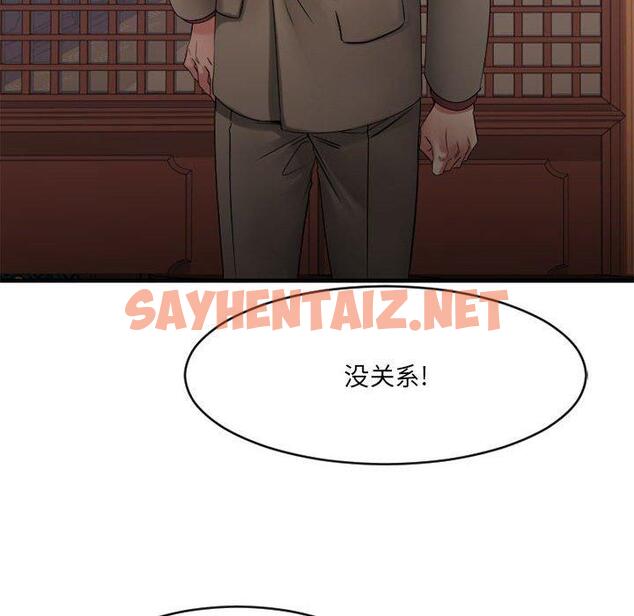 查看漫画欲望食物链 - 第39话 - sayhentaiz.net中的621874图片