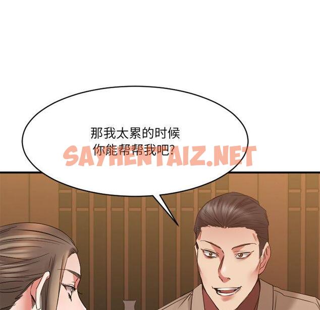 查看漫画欲望食物链 - 第39话 - sayhentaiz.net中的621877图片