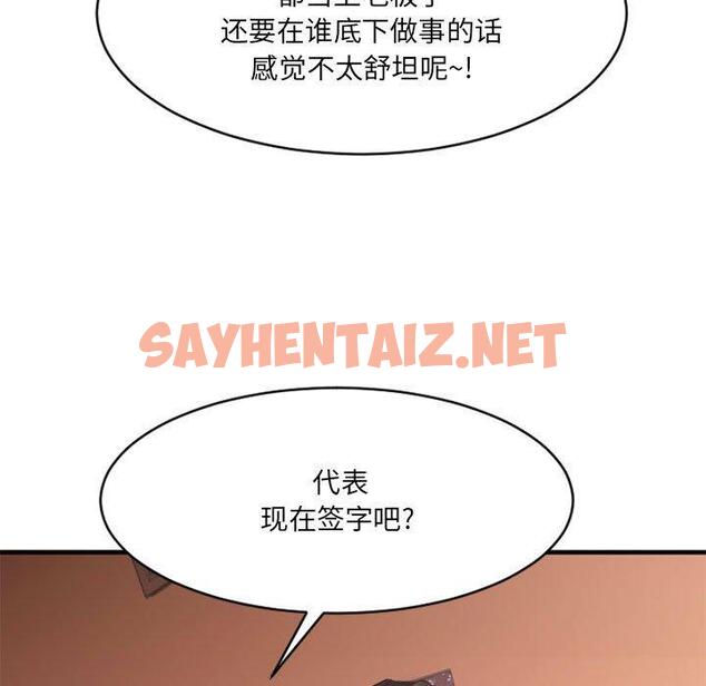 查看漫画欲望食物链 - 第39话 - sayhentaiz.net中的621879图片