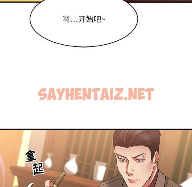 查看漫画欲望食物链 - 第39话 - sayhentaiz.net中的621881图片