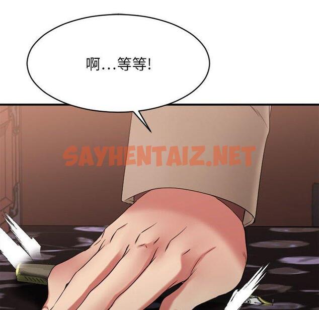 查看漫画欲望食物链 - 第39话 - sayhentaiz.net中的621884图片