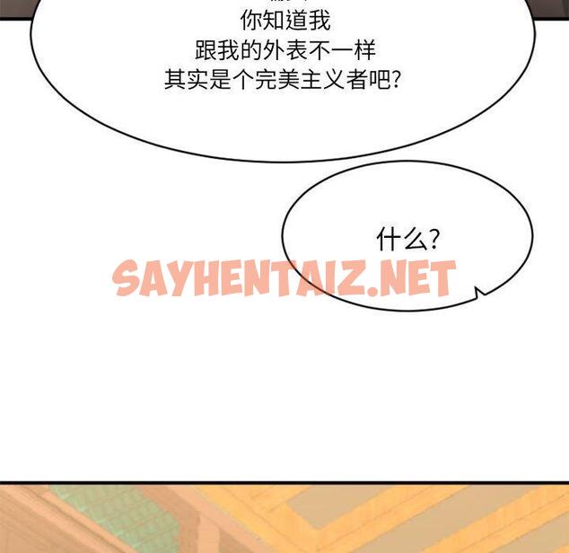 查看漫画欲望食物链 - 第39话 - sayhentaiz.net中的621887图片