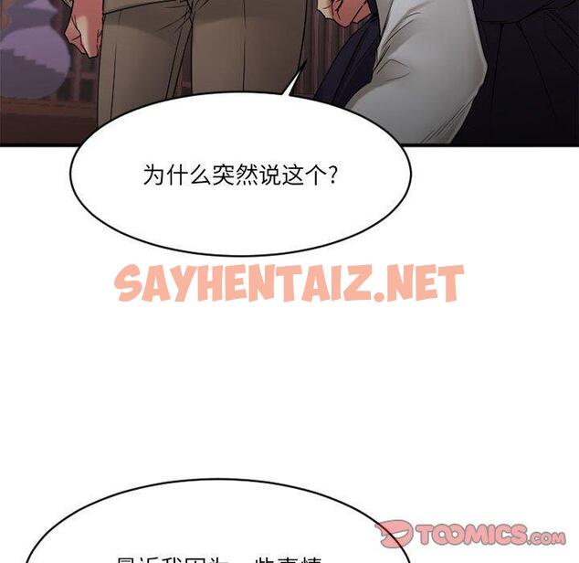 查看漫画欲望食物链 - 第39话 - sayhentaiz.net中的621889图片