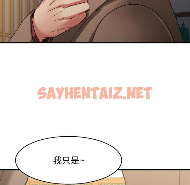 查看漫画欲望食物链 - 第39话 - sayhentaiz.net中的621897图片