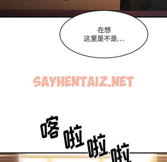 查看漫画欲望食物链 - 第39话 - sayhentaiz.net中的621899图片