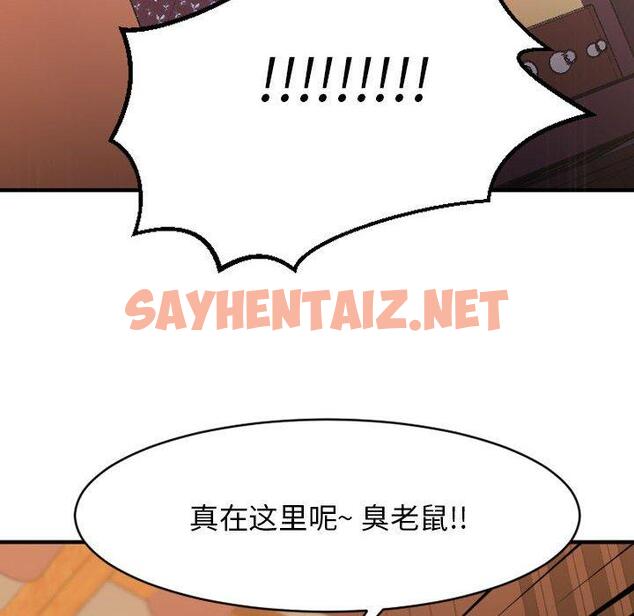 查看漫画欲望食物链 - 第39话 - sayhentaiz.net中的621906图片