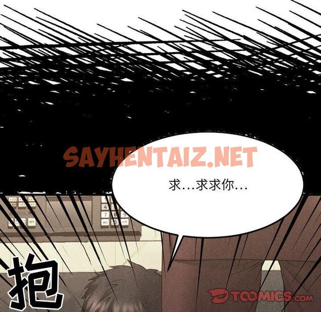 查看漫画欲望食物链 - 第39话 - sayhentaiz.net中的621909图片