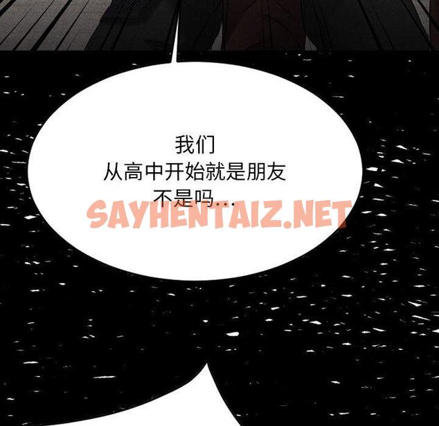 查看漫画欲望食物链 - 第39话 - sayhentaiz.net中的621911图片