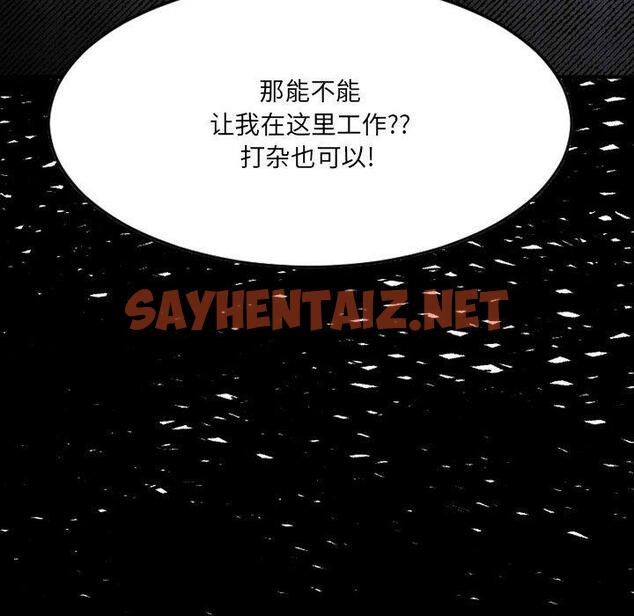 查看漫画欲望食物链 - 第39话 - sayhentaiz.net中的621915图片