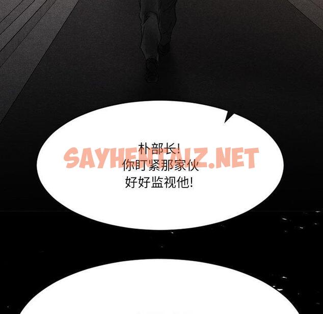 查看漫画欲望食物链 - 第39话 - sayhentaiz.net中的621917图片