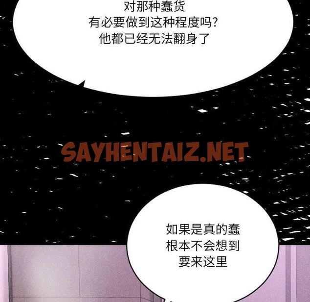 查看漫画欲望食物链 - 第39话 - sayhentaiz.net中的621918图片