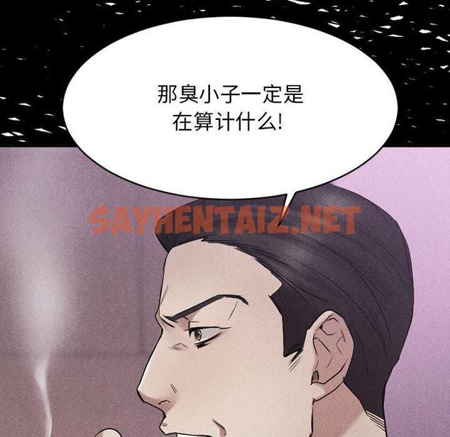 查看漫画欲望食物链 - 第39话 - sayhentaiz.net中的621921图片