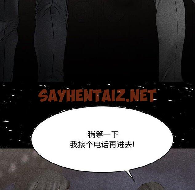 查看漫画欲望食物链 - 第39话 - sayhentaiz.net中的621924图片