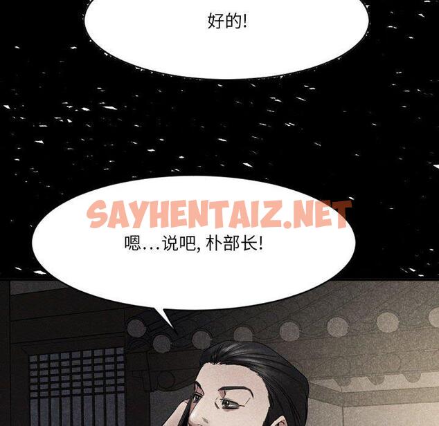 查看漫画欲望食物链 - 第39话 - sayhentaiz.net中的621926图片