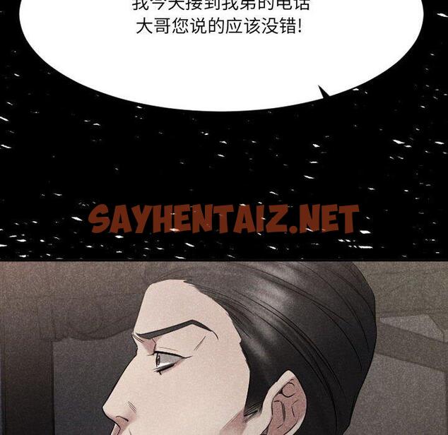 查看漫画欲望食物链 - 第39话 - sayhentaiz.net中的621928图片