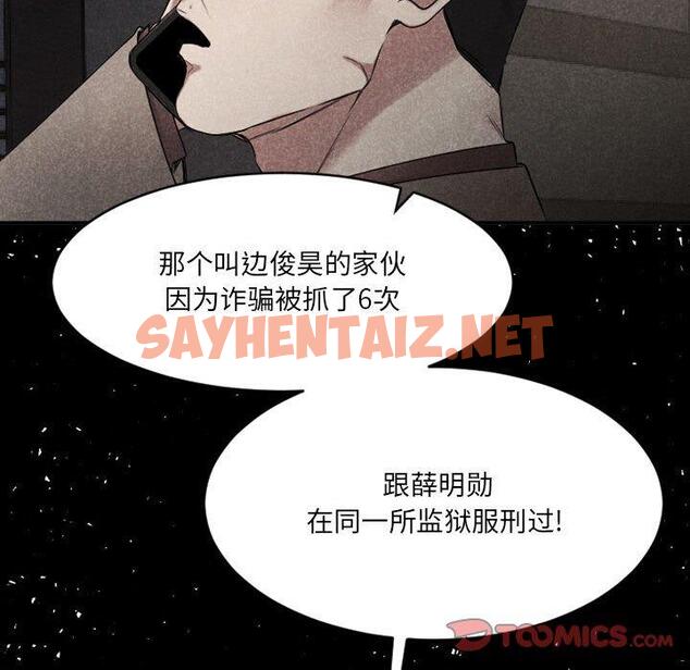 查看漫画欲望食物链 - 第39话 - sayhentaiz.net中的621929图片