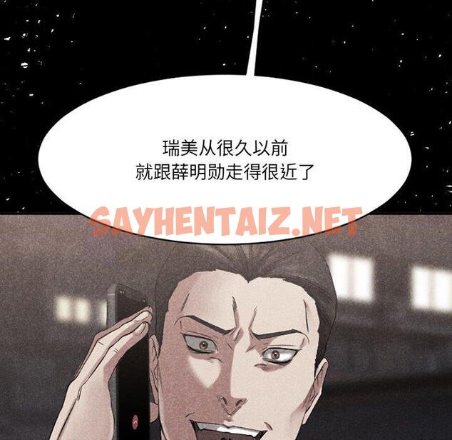 查看漫画欲望食物链 - 第39话 - sayhentaiz.net中的621930图片