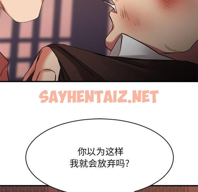 查看漫画欲望食物链 - 第39话 - sayhentaiz.net中的621943图片