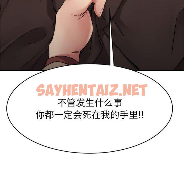 查看漫画欲望食物链 - 第39话 - sayhentaiz.net中的621945图片