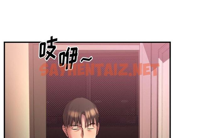 查看漫画欲望食物链 - 第4话 - sayhentaiz.net中的615843图片