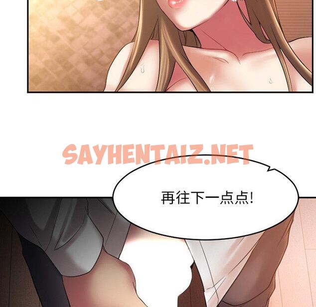 查看漫画欲望食物链 - 第4话 - sayhentaiz.net中的615873图片