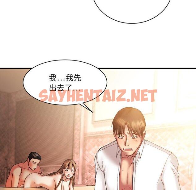 查看漫画欲望食物链 - 第4话 - sayhentaiz.net中的615898图片