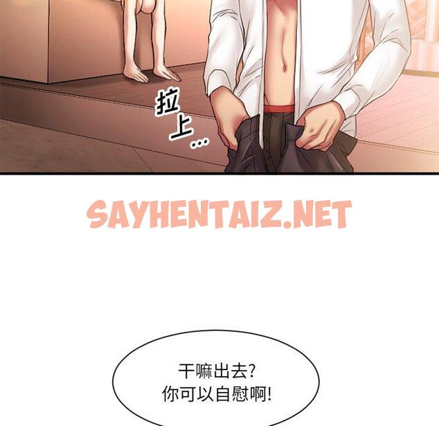 查看漫画欲望食物链 - 第4话 - sayhentaiz.net中的615899图片