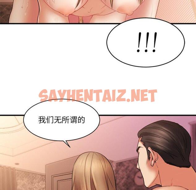 查看漫画欲望食物链 - 第4话 - sayhentaiz.net中的615901图片