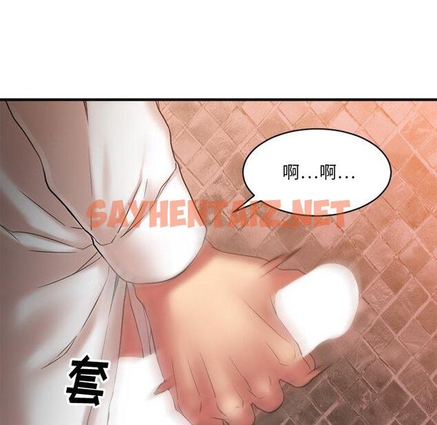 查看漫画欲望食物链 - 第4话 - sayhentaiz.net中的615926图片