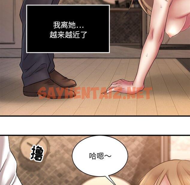 查看漫画欲望食物链 - 第4话 - sayhentaiz.net中的615930图片