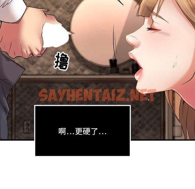 查看漫画欲望食物链 - 第4话 - sayhentaiz.net中的615931图片